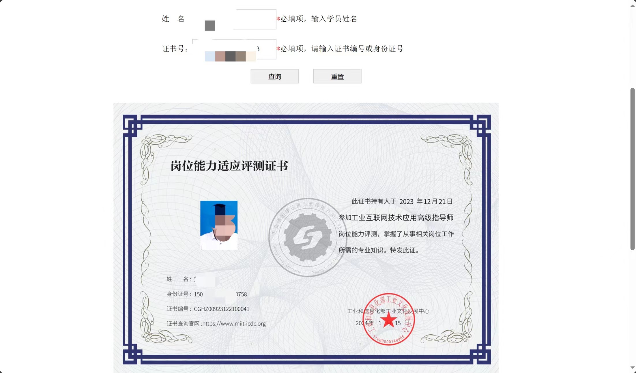 证书实样.jpg